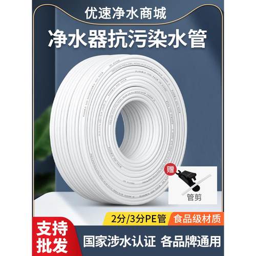 净水器水管2分3分PE管直饮机管子