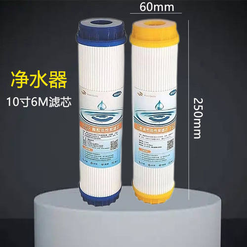 净水器滤芯通用10寸UDF颗粒活性炭家用6厘米T33净水机过滤器滤芯