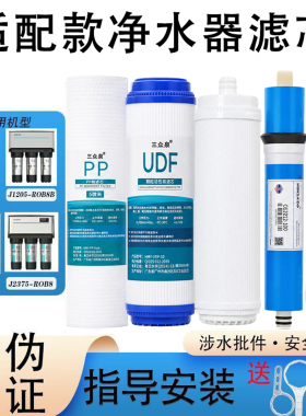三支适配安吉尔净水器滤芯a4全套