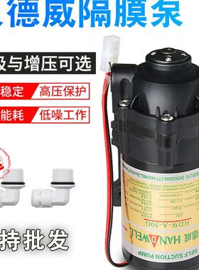 净水器水泵增压自吸泵家用电机75G/100G/400G24v隔膜泵饮水机配件
