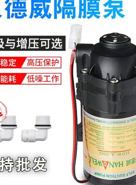 净水器水泵增压自吸泵家用电机75G/100G/400G24v隔膜泵饮水机配件
