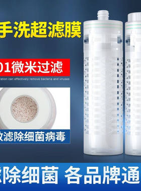 净水器滤芯10寸通用平口插口式PVDF-UF可拆洗中空纤维超滤膜滤芯