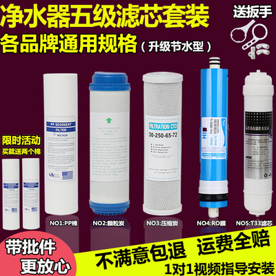 净水器滤芯通用家用全套三级10寸pp棉活性炭五级套装净水机过滤芯