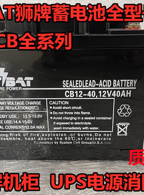 CiTBAT狮牌蓄电池CT/CB12V40AH20AH24AH26AH直流屏38AH65AH100AH