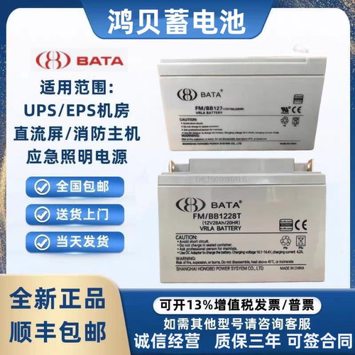 鸿贝直流屏UPS电源消防主机