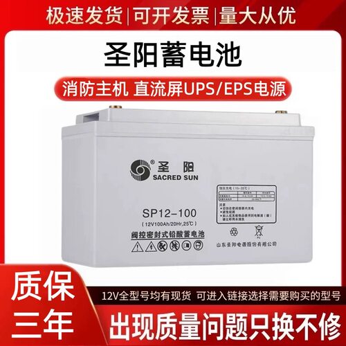 圣阳消防主机UPS/EPS电源直流屏