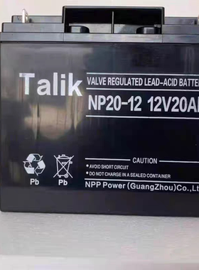 Talik蓄电池NP12-20 12V20AH直流屏EPS/UPS电源电梯消防主机专用