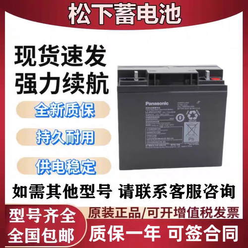 松下消防主机UPS电源直流屏