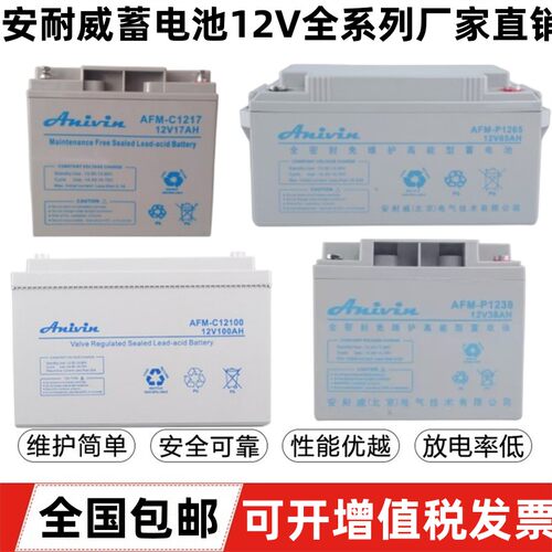 安耐威蓄电池消防UPS电源直流屏
