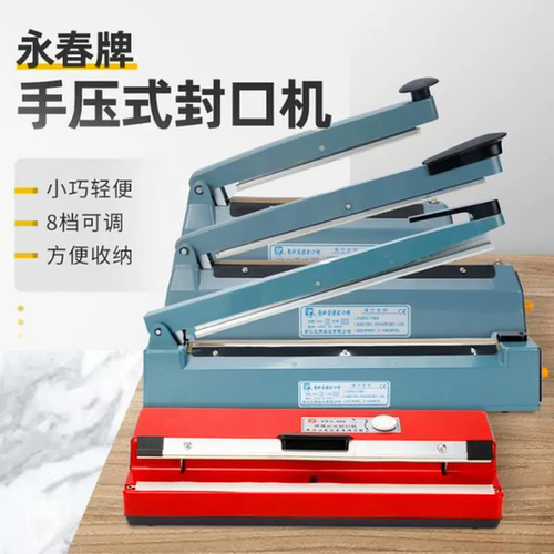 200-400薄膜封口机永春/YATONG