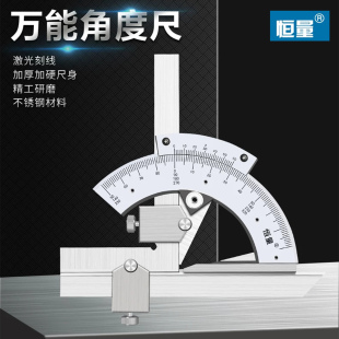 恒量万能角度尺量角器角度仪320°游标量角器360°万用角度规直角