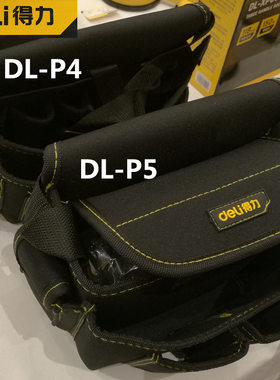 得力DL-P4/P5/DL5865/DL430004电钻腰包多功能电工DL430003小挂包