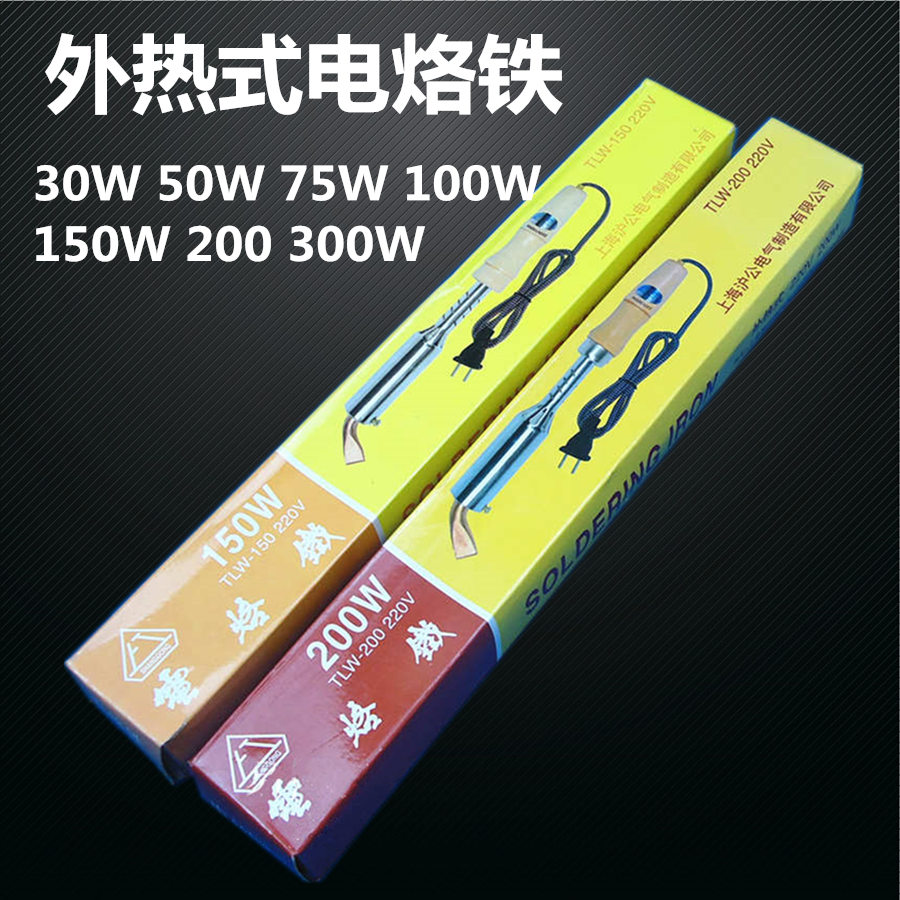 外热式电烙铁纯铜焊头上工