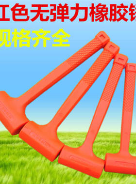 红色无弹力橡胶锤 铁块无弹力安装锤 0.5LB/1LB/1.5LB/2LB 橡胶锤