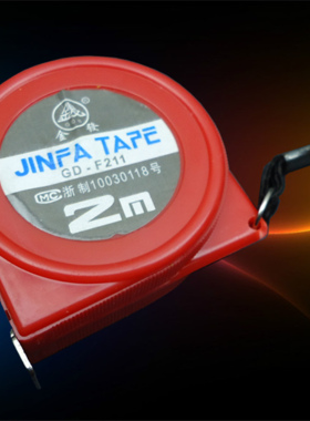 浙江金发 卷尺 钢卷尺 盒尺2米 GD-F211 不带卡扣 测量 尺子