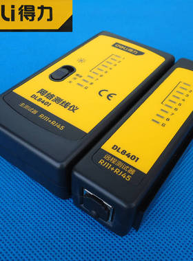 得力网线测线仪DL8401测线器全智能测线仪网线寻找仪器网络测线仪