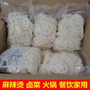 清水莲藕片麻辣烫凉拌串串火锅新鲜蔬菜餐饮食材除水1斤装 4包商用