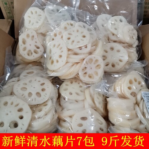 7包清水莲藕片新鲜餐饮商用整箱