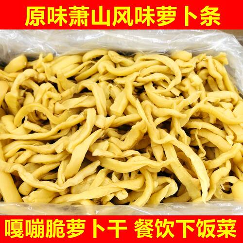 五香萝卜条条嘎嘣脆下饭菜