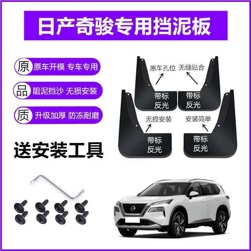 M6挡泥板原装前后轮专用