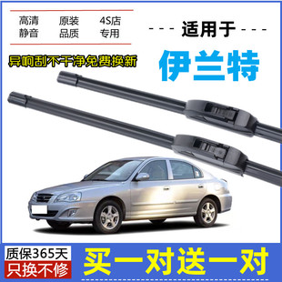 适用现代新伊兰特雨刮器原装07-08-21年2022款原厂无骨胶条雨刷片