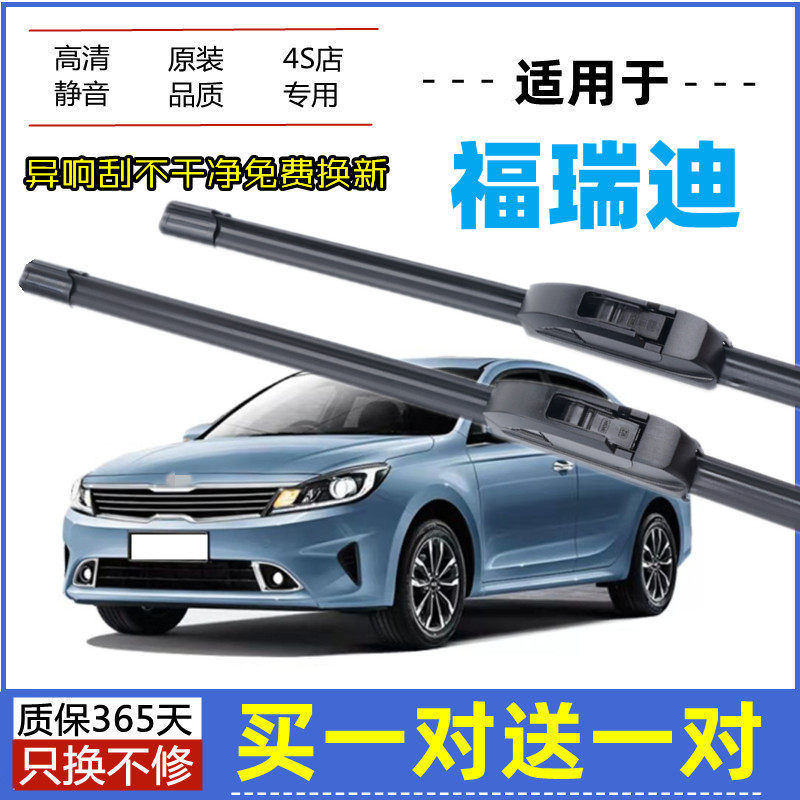 适用悦达起亚福瑞迪雨刮器原装16年2019款18原厂14无骨胶条雨刷片