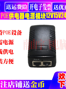 24V12V15V1APOE供电适配器网线合成POE电源模块无线网桥AP监控