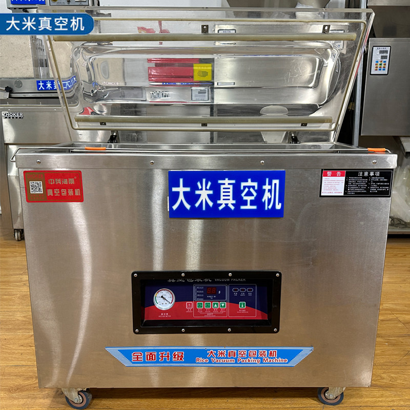 中科海雨大米真空米砖包装机全自动保鲜真空袋封口机专用干湿两用