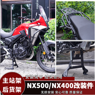 适用于NX500/NS400主站架车架大撑后货架尾箱支架碳钢加粗置物架