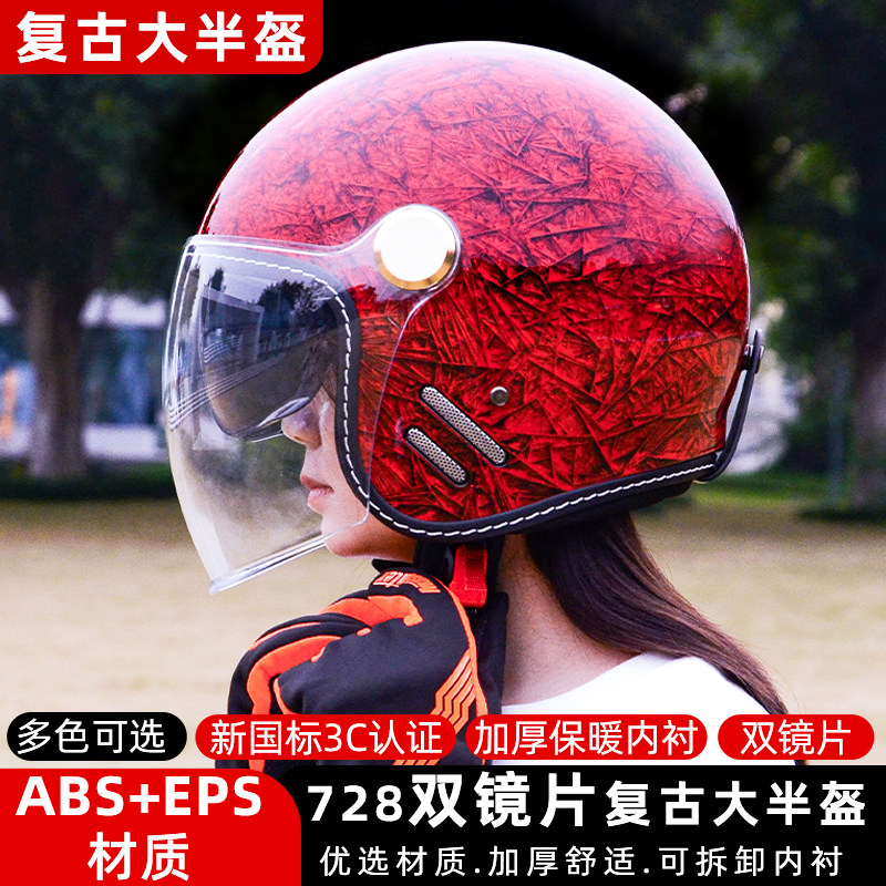 通用复古大半盔防寒保暖立围头盔