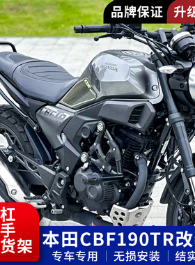适用于新本CBF190TR护杠防摔保险杠后扶手后货架尾架档杆改装配件