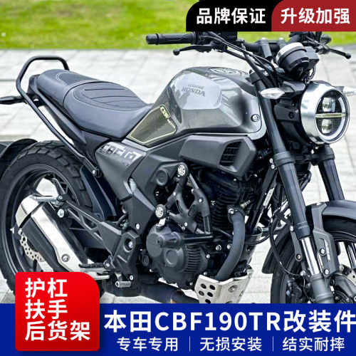 本田CBF190TR加强护杠