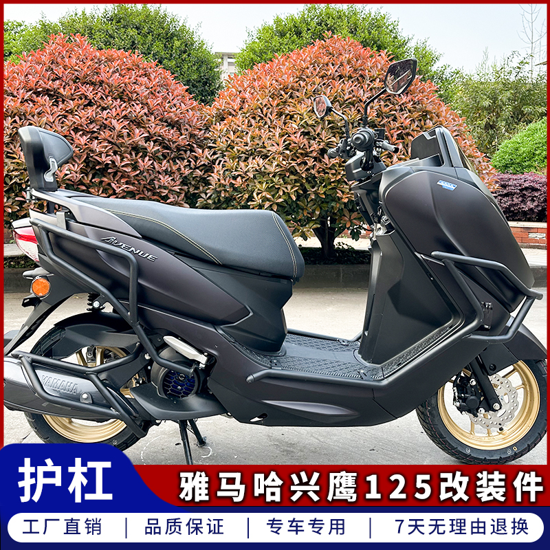 雅马哈兴鹰125护杠保险杠尾架
