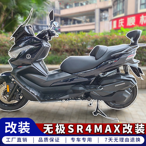无极SR4射灯前杠尾架靠背踏板杠