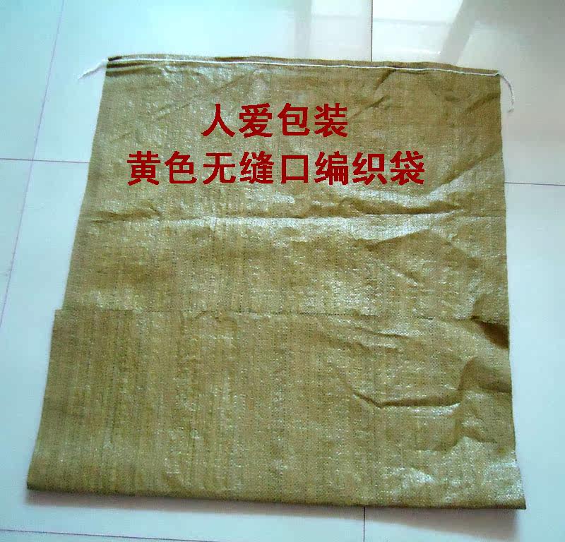 优质黄色编织袋批发 快递打包袋 包裹袋 塑料袋子 包装蛇皮袋10条,包装,包裹袋/编织袋,淘宝优惠券,粉丝福利购,淘宝优惠卷