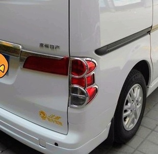 NV200电镀尾灯框/改装后灯罩/后车灯镀铬装饰框 ABS电镀 1对装