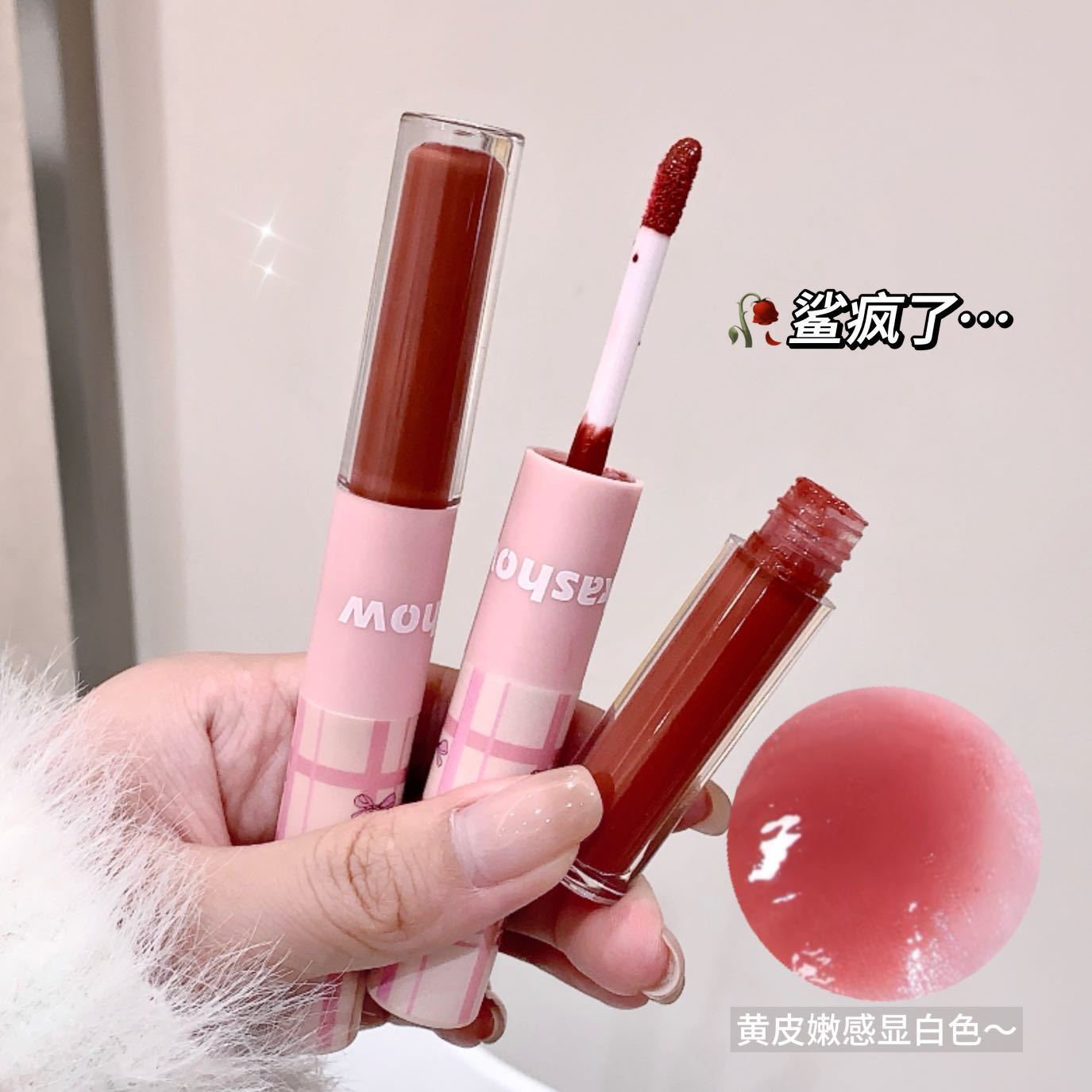 小优家kakashow蝴蝶结双头镜面唇釉哑光学生素颜显白哑光雾面口红