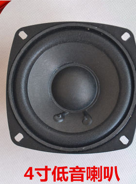 漫步者4寸低音喇叭重低音扬声器