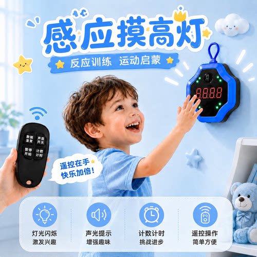 小孩摸高跳训练器锻炼器计数器材