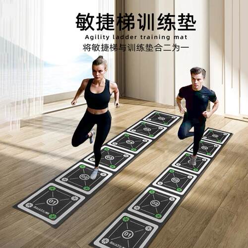 (正品)敏捷梯多功能体能步伐训练