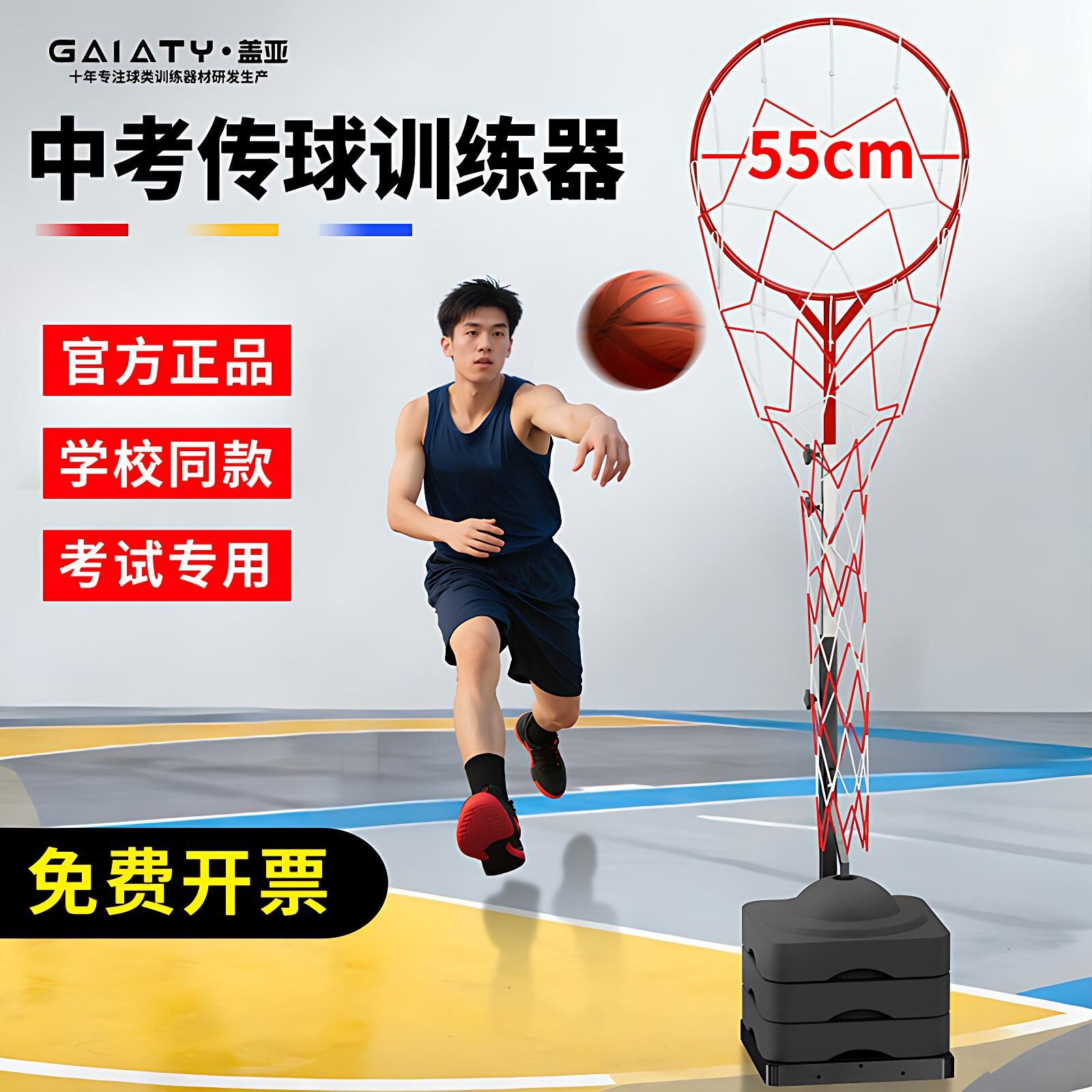 中考篮球传球器体育考试击地传球框架中小学生投篮体能训练神器材