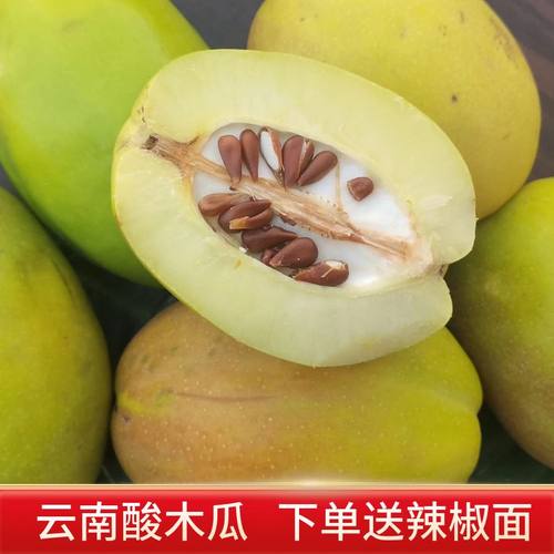 云南酸木瓜新鲜当季酸水果大理特产红花酸木瓜泡酒煮鸡煮鱼