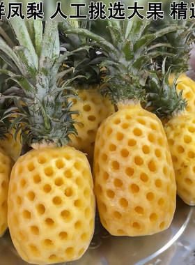金钻凤梨新鲜青蜜凤梨香水菠萝