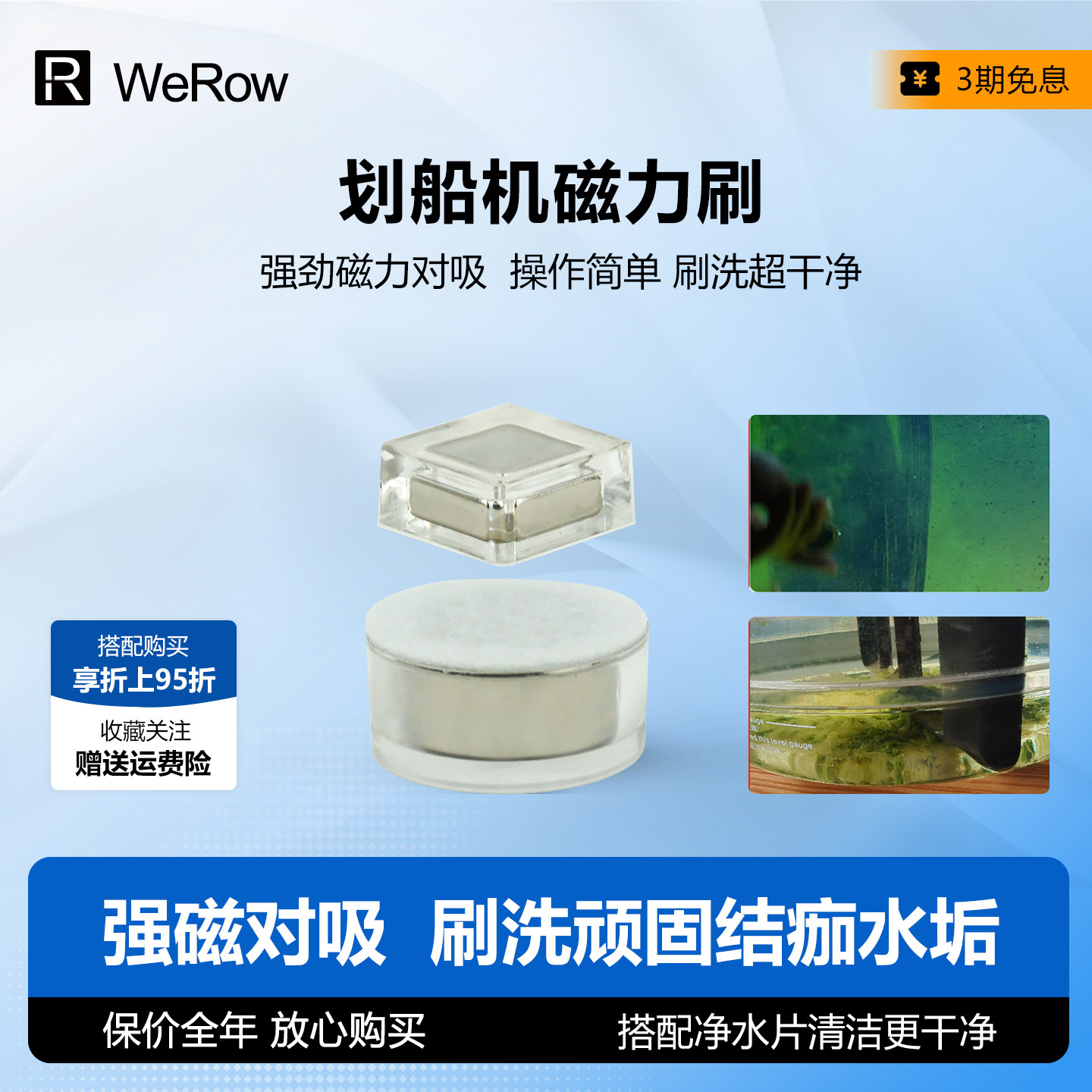 划船机磁力刷水箱清洁青苔水垢划船器配件污垢水垢清除磁吸毛刷子
