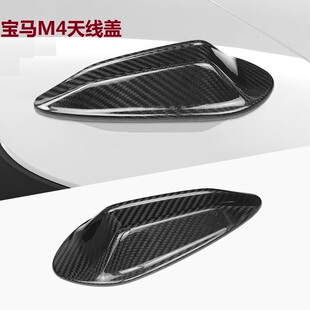 宝马3系5系4系2系7系1系X1X2X4X5X6X3gt鲨鱼鳍天线盖外观改装 配件