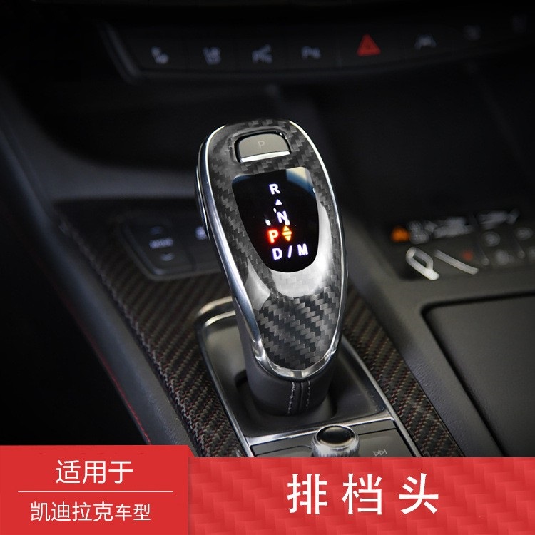 凯迪拉克碳纤维排档套