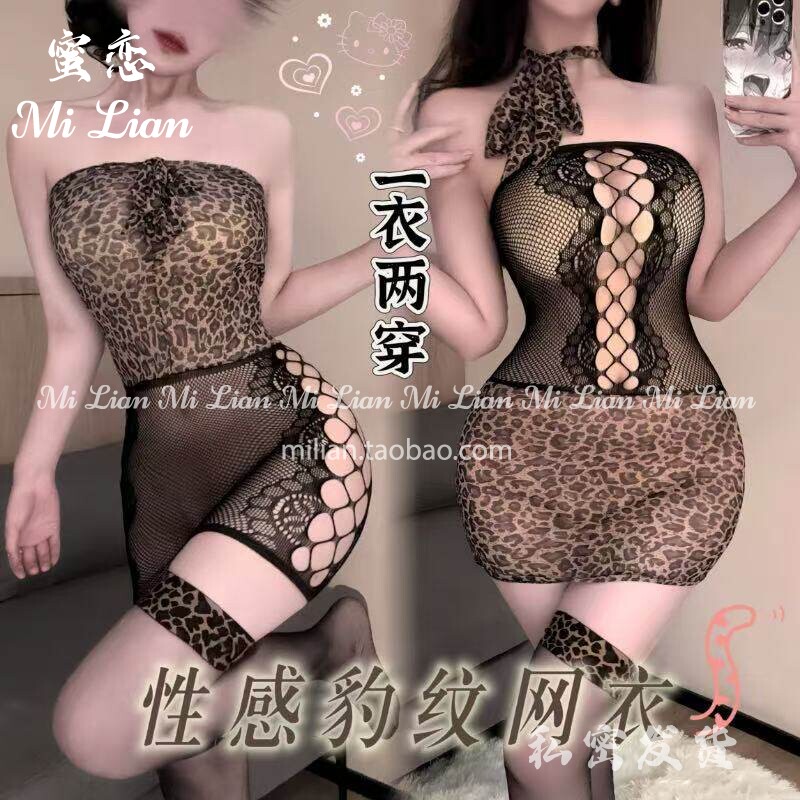 蜜恋：内衣多穿法式镂空裹胸豹纹网衣制服性感纯欲手撕高级潮套装