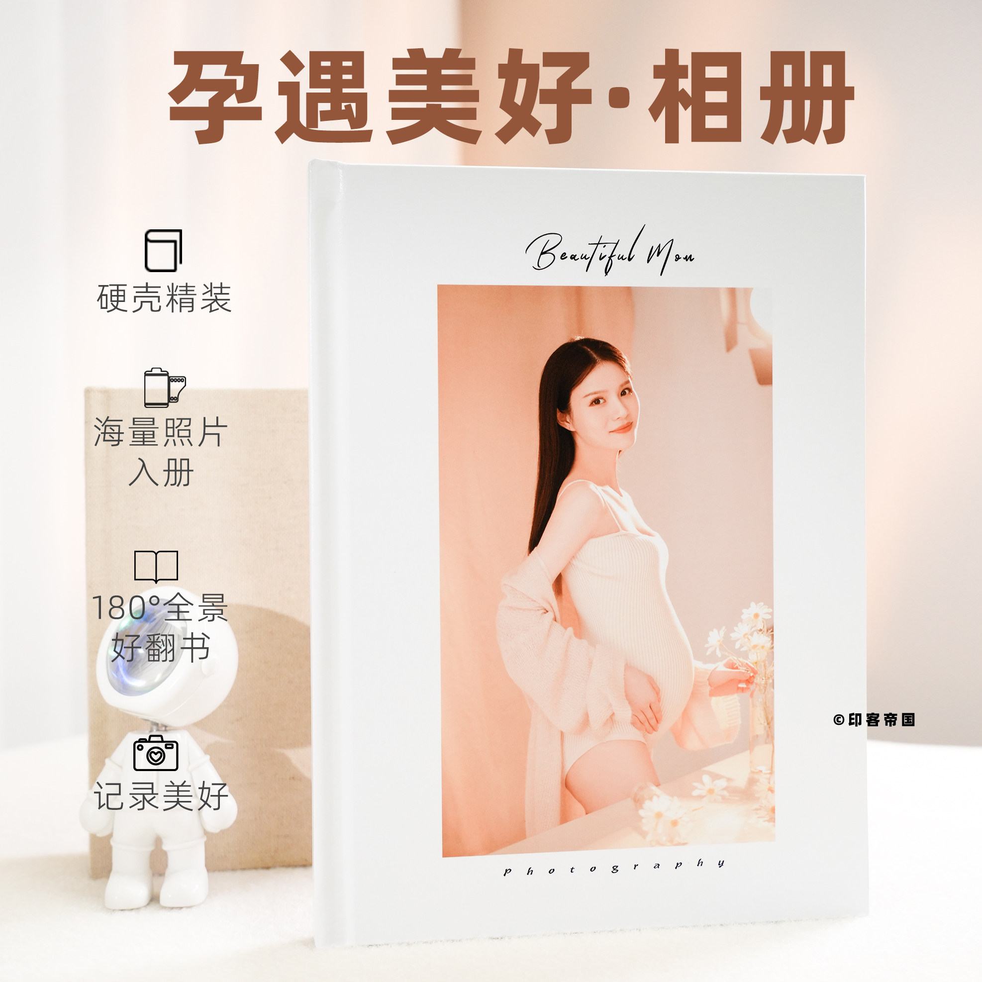 一册珍藏十月怀胎与宝宝合体时光图片