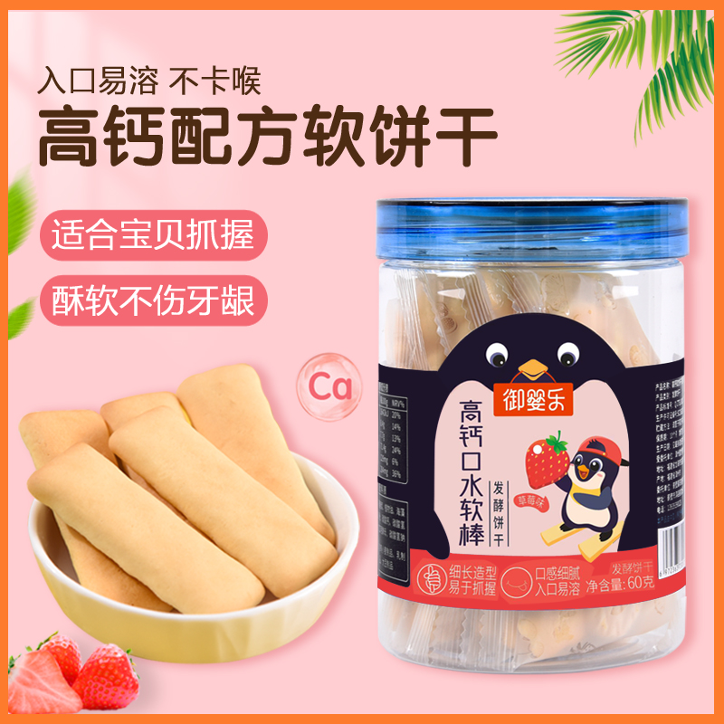 收敛口水轻磨牙龈高钙饼干