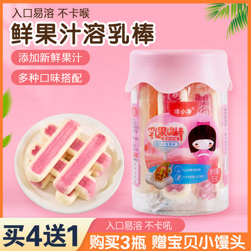 沫小净鲜果汁酸奶溶乳棒
